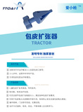 包皮扩张器